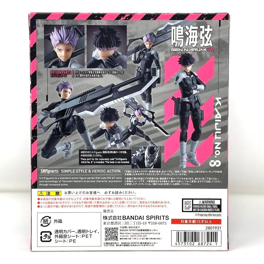 S.H.Figuarts KAIJU No. 8 Gen Narumi TAMASHII NATIONS Bandai Japan