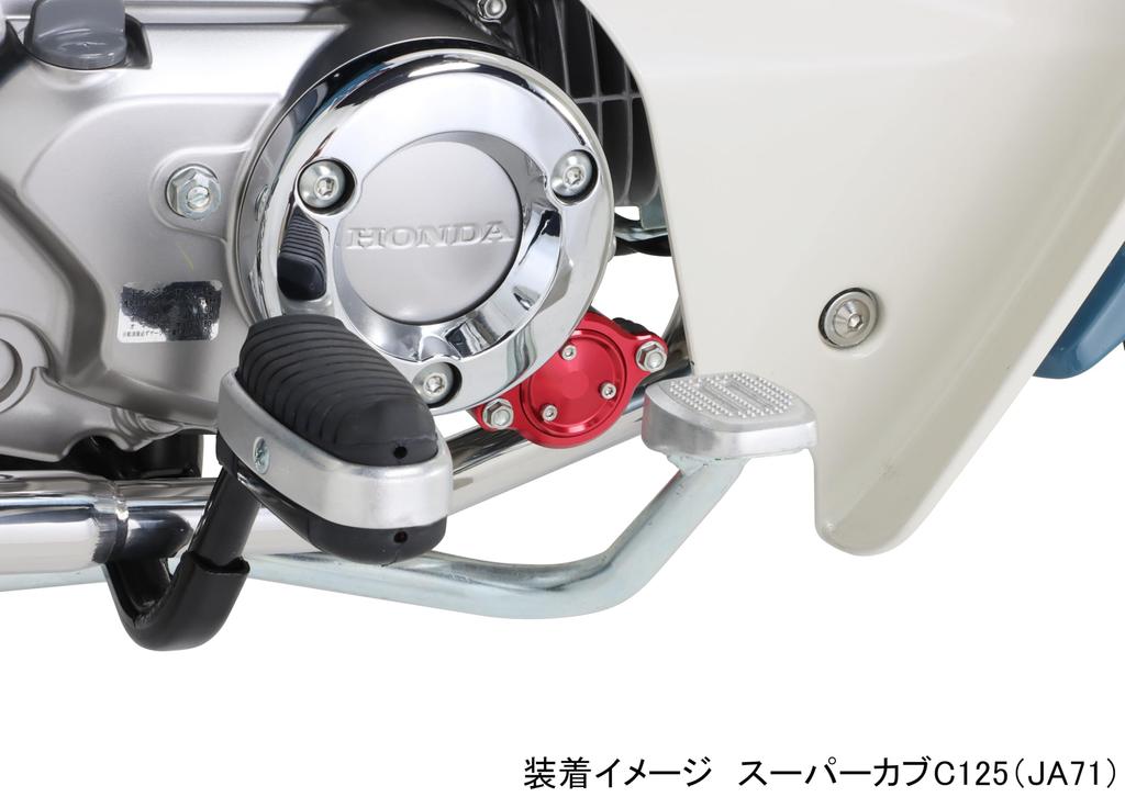 Kitaco Mag Filter Cover Honda Type 1 (Red) CT125 Hunter Cub (JA65) Monkey