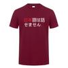 I Dont Speak Japanese Funny Japanese in Kanji Hiragana Words T Shirt Unisex Streetwear Tops Short Sleeve Cotton Tshirt DY143