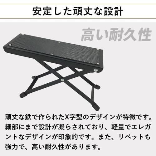 Folding Guitar Footrest, X-Shaped, Heavy-Duty Steel Construction, 4 Height Adjustments, Non-Slip Rubber Footrest, Compact and Foldable, Made of Sturdy