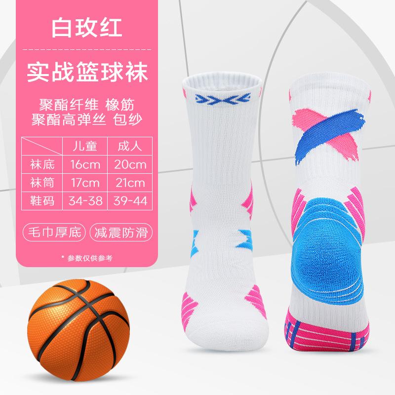 Actual Basketball Socks Sweat-Absorbing Socks Men'S And Women'S Medium Tube Socks Children'S Towel Bottom Non-Slip Gradual Change Color Cycling Socks
