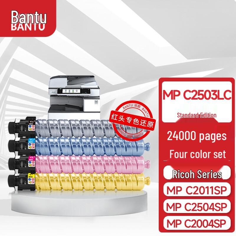 BANTU Generic Toner Cartridge Set for Ricoh MP C2503/C2504 Series