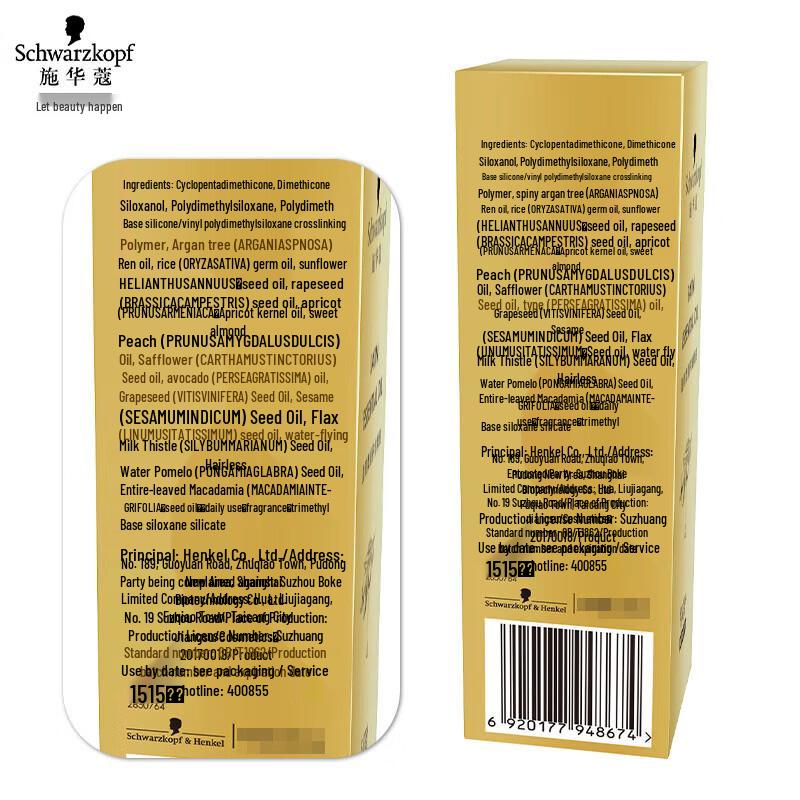Schwarzkopf Smooth & Shine Leave-in Hair Oil 30ml