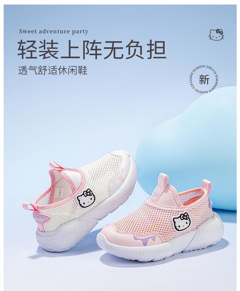 Kaiti Cat Children's Shoes Stylish Versatile Sports Shoes 2026 Summer New Single Mesh Breathable Casual Shoes