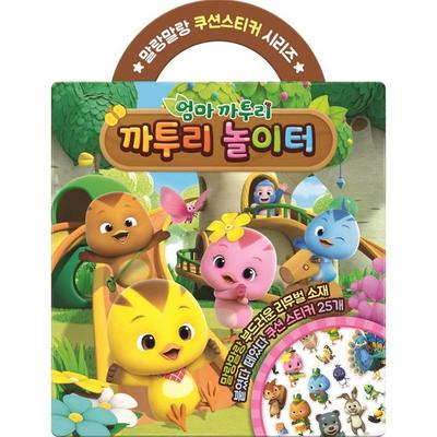 Mom Katuri Katuri Playground Cushion Sticker, Inuri, Korean Popular Toys