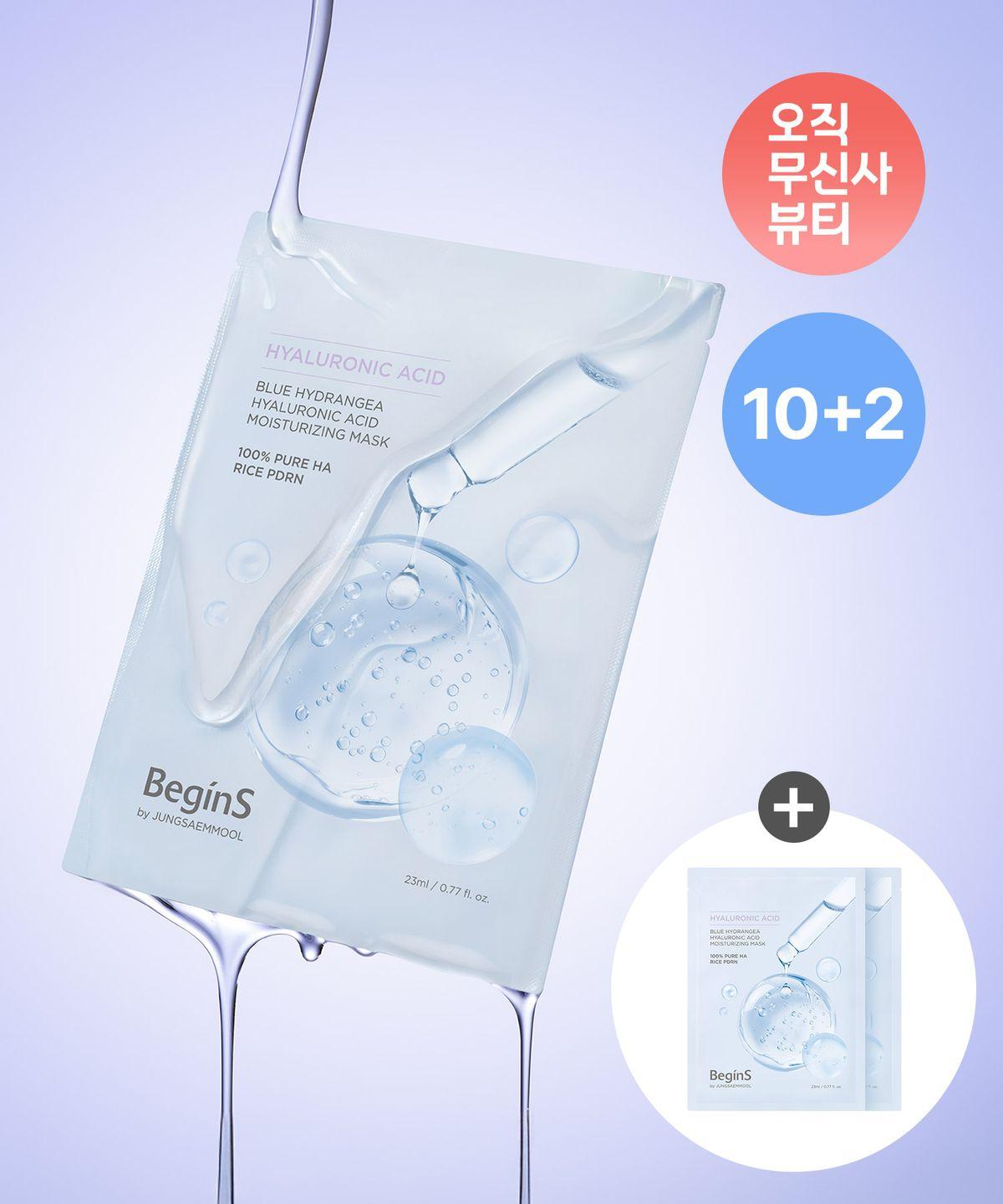 [Pack of 10] Blue Hydrangea Hyaluronic Acid Moisture Mask (10 sheets + 2 extra sheets included)