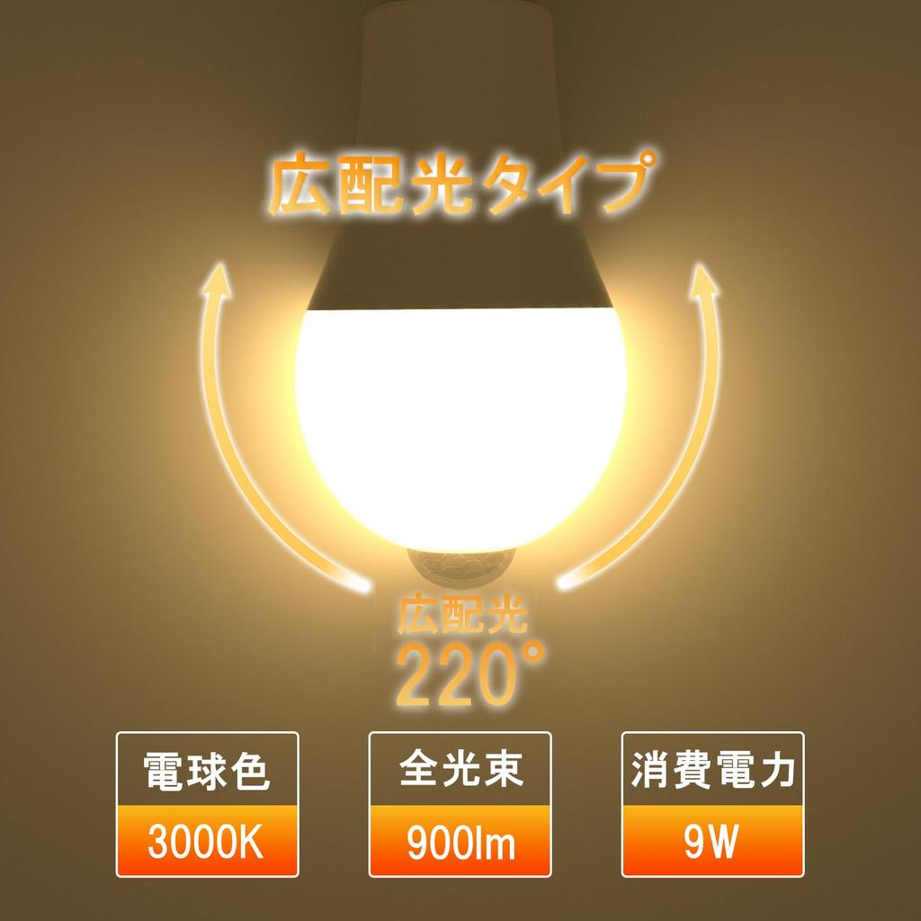 ORALUCE LED Light Bulbs, E26 Base, Motion Sensor, 60W Equivalent, Warm White, 3000K, 9W, 900lm, Automatic OnOff, Light Sensor, Prevents Forgetting to