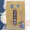 1/8/24/40/64 PCS Scorpion Joint Pain Relief Patch Chinese Herbal Plaster for Body Muscle Pain