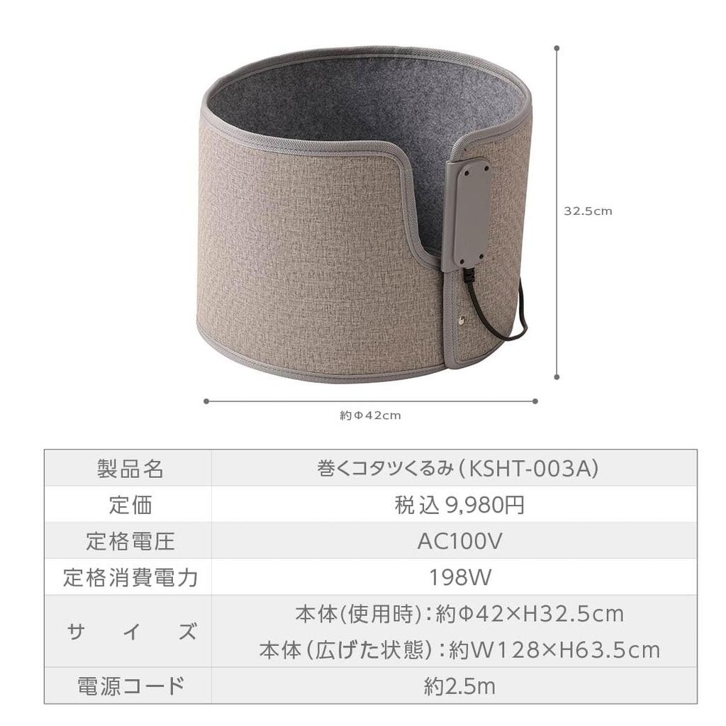 LITHON Rollable Walnut Panel Desk Foot Compact Rollable Warms Your Toes and Foot Heated Blanket KSHT-003A Kotatsu, Heater, Heater, Heater, Kotatsu,