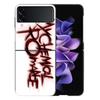 My Chemical Romance MCR Phone Case For Samsung Z Flip 6 7 5G Galaxy Z Flip 5 4 3 5G Cases Shockproof Hard Cover TPU
