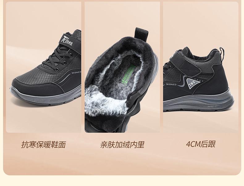 Taiheyuan Winter Couple's Casual Outdoor Thick Velvet Soft Anti-slip Warm Walking Shoes