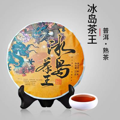 Iceland Tea King Pu-erh Tea Cooked Tea 357g Yunnan Seven Seed Cake Tea Lincang Ancient Tree Tea Pu-tea Cake