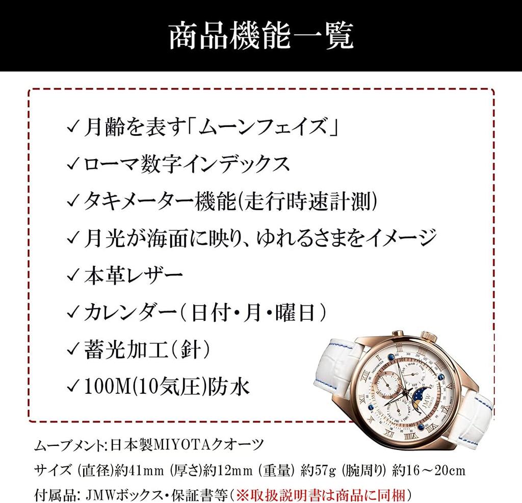 JMW TOKYO Men’s Moon Phase Watch 100m Water Gift
