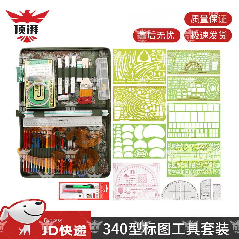 Dingpai Topography Mapping Tool Set Promotional Offer