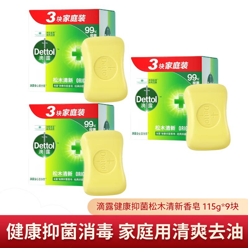 

Dettol Pine Wood Antibacterial Bar Soap