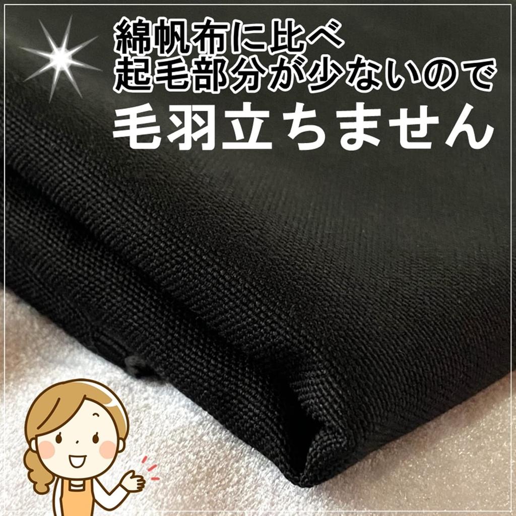 moonfarm Black 11 Polyester Canvas Fabric 1m 2m X Width 145cm Canvas Cloth No. - Approx. (1m)