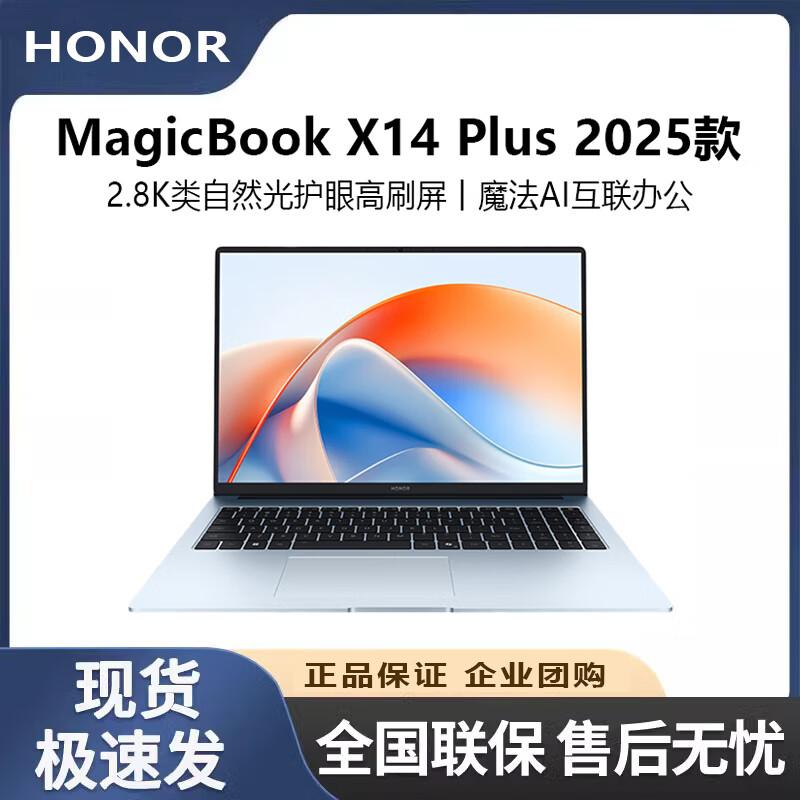 Honor MagicBook X14 Plus 2025 Lightweight Laptop (CN version)