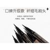 JILL LEEN - Slim Liquid Eyeliner - 3 Colors