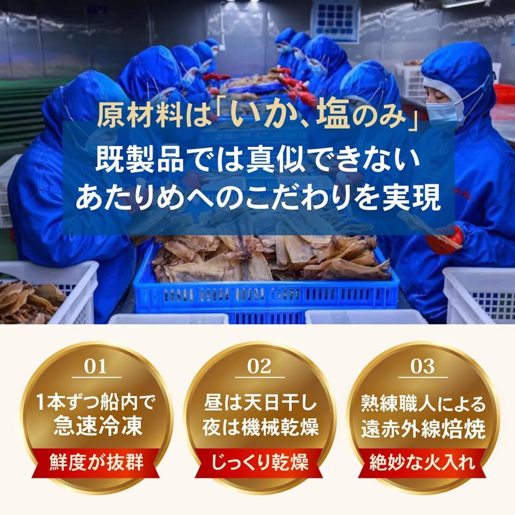 Atemea Dried Squid Without Additives 200g Large Capacity Commercial Use Snack Surume Squid Rare Taste Zipper Bag