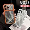 17-in-1 iPhone 17 Pro Max Aurora Anti-Fall Galvanisierte Schutzhülle