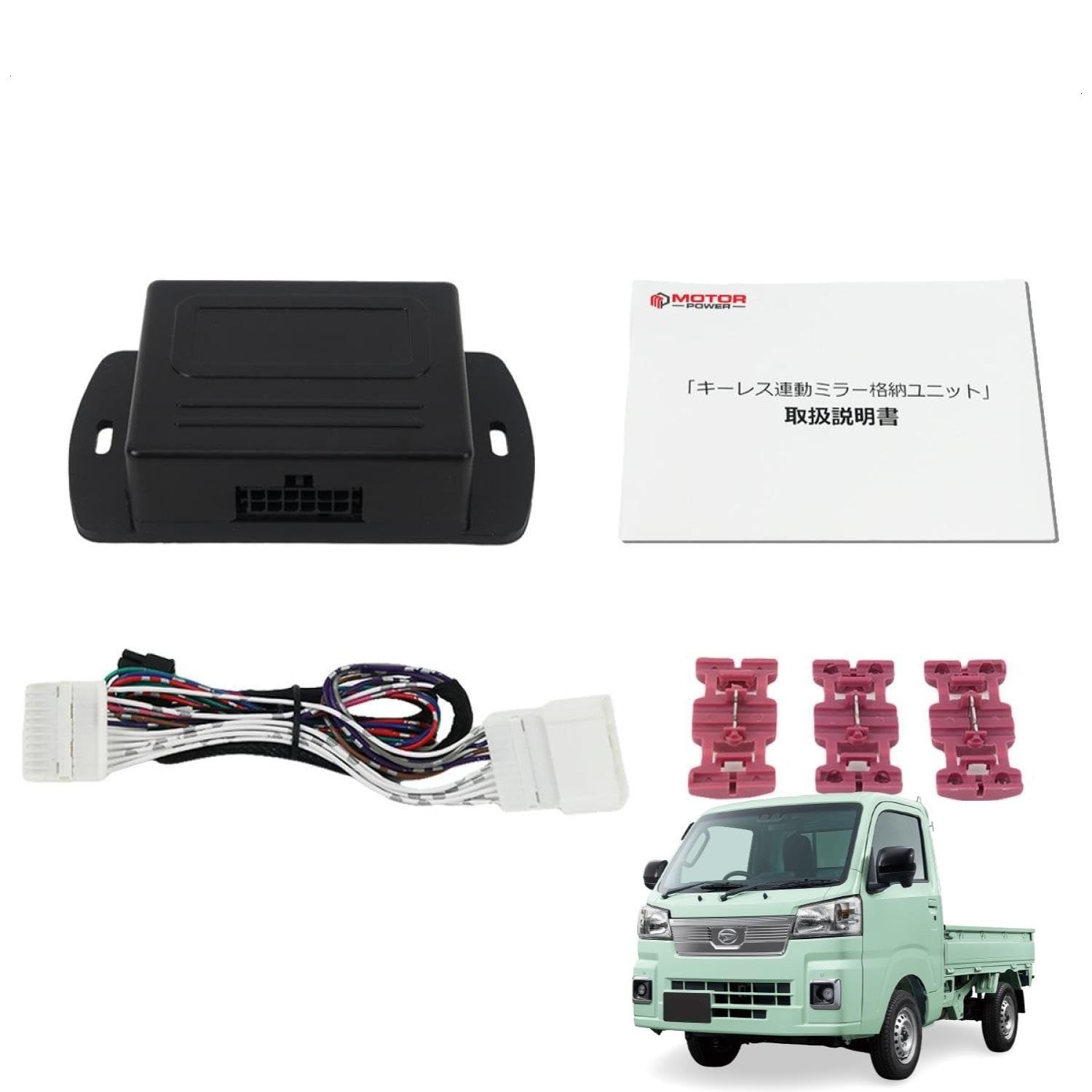 

Схема МОЩНОСТИ Двигателя Комплект Автоматического Складывания Зеркал для Дверей для Модели Грузовика Toyota Hijet Замок ACC Специальный Hijet Daihatsu Схема [Включена Проводка]