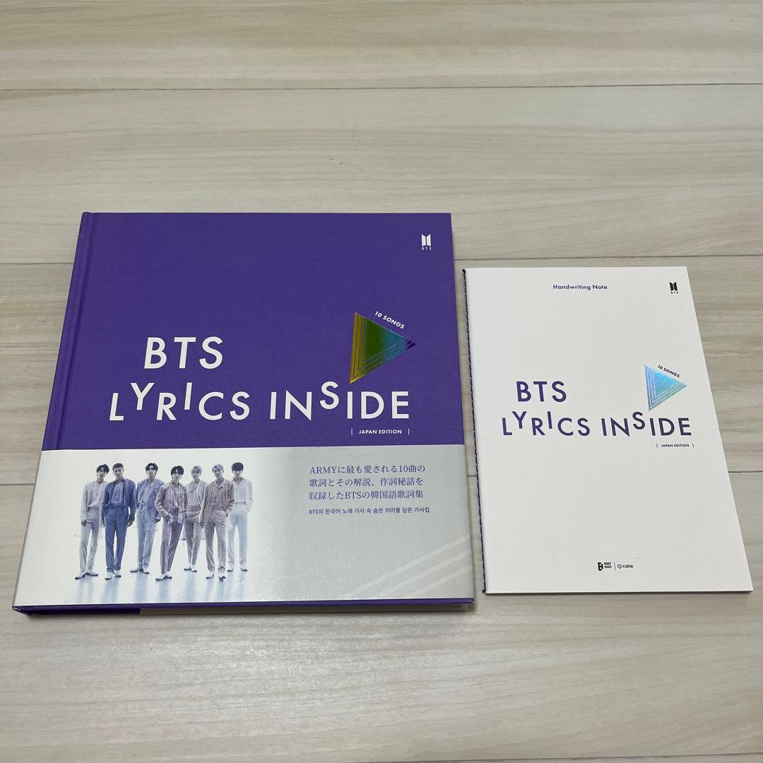 

[USED] BTS LYRICS INSIDE Korean Lyrics