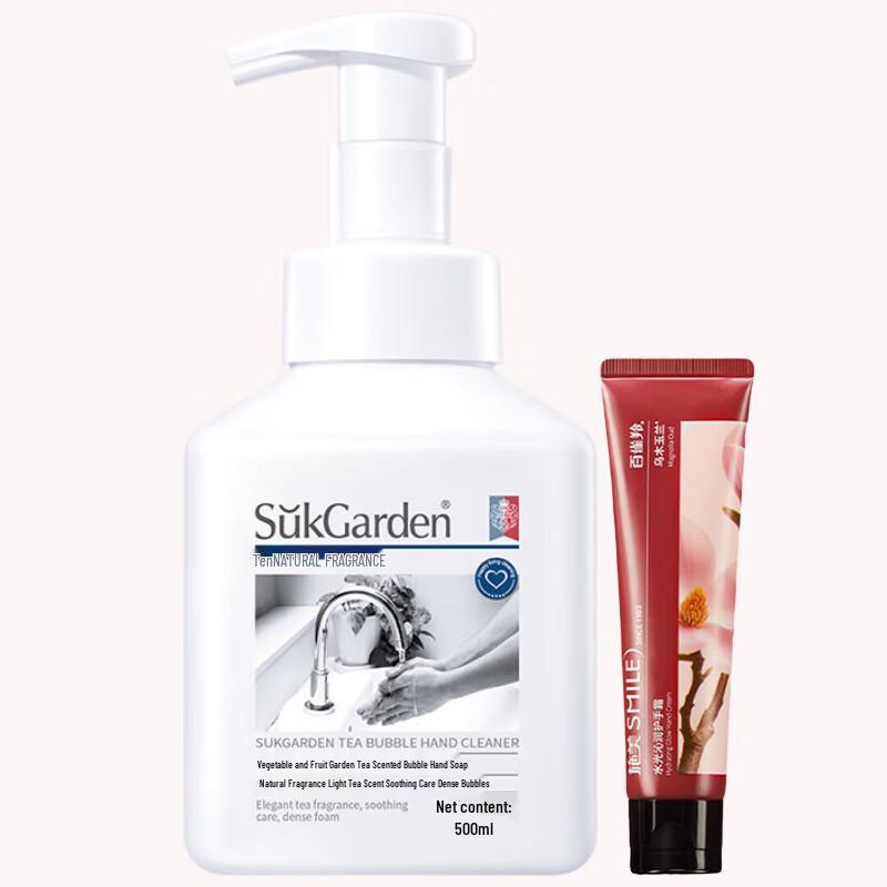 Shuguoyuan Tea Scented Hand Care Set