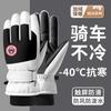 Winter Riding Ski Gloves Motorcycle Velvet Warm Thickened Waterproof Anti-cold Non-slip Outdoor Rain