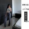 Latte girl yoga pants, women's summer thin drape, lazy and loose, slimming sweatpants, fitness training wide-leg pants