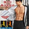 Sawaiko Sauna Suit Jacket, Washable, Unisex, Heavy Sweating, Breathable, Windbreaker, Training Wear, Walking, Exercise, Stylish, Plus Size Pullover, U