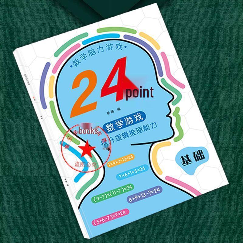 24-Point Math Practice for Grades 2-4: Clever Arithmetic Game Book