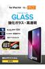 Elecom Tempered Glass Screen Protector for iPad Air Includes Easy Application and Reusable TB-A25XFLGGT 13-inch (M3/M2) 2025/2024, Tool,