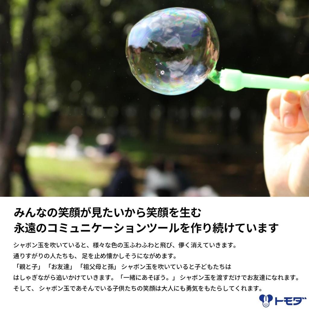 Tomoda Powerful Bubble 1000ml Large Bubble for Outdoor Made in Toy, Fluid, Play, Japan, 755-17