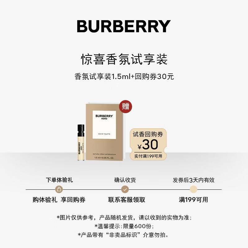 Burberry Hero Eau de Toilette 15ml Sample 900₽