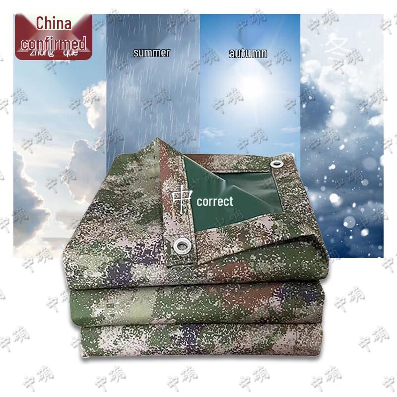 Zhong Que Jungle Camo 600D Oxford Vehicle Cover