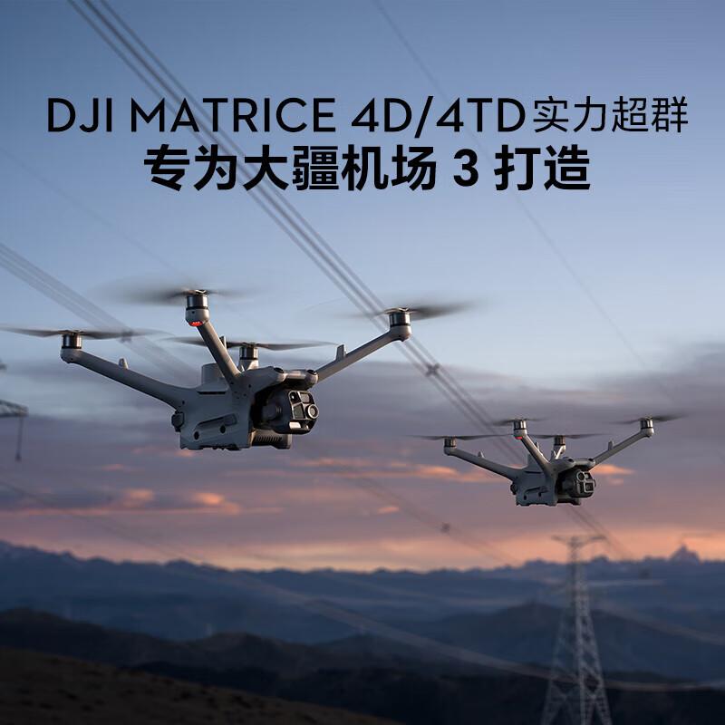 DJI Professional & Enterprise Drone Solutions (CN version)