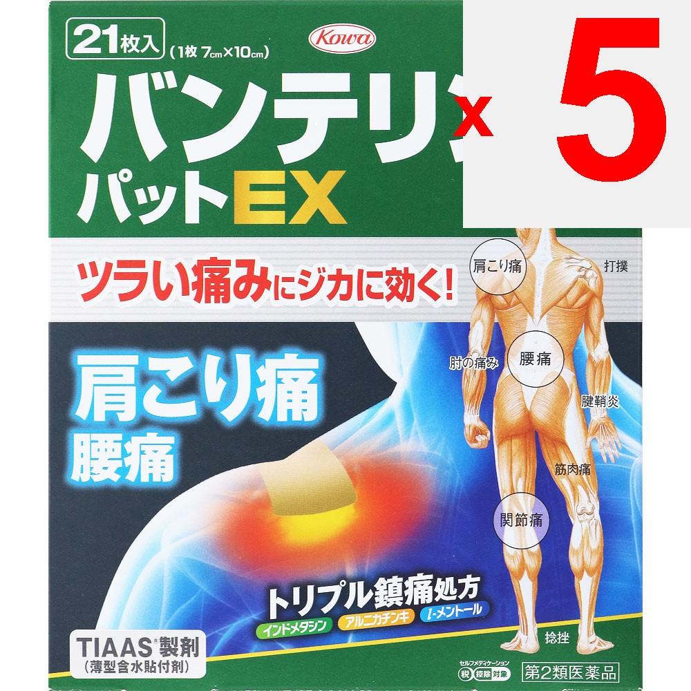 KOWA Bantelin Kowa Pad EX 21 Sheets Plasta (cooling) Paste Indications: Shoulder Pain Associated with Stiff Shoulders, Lower Back Pain, Joint Pain, Mu