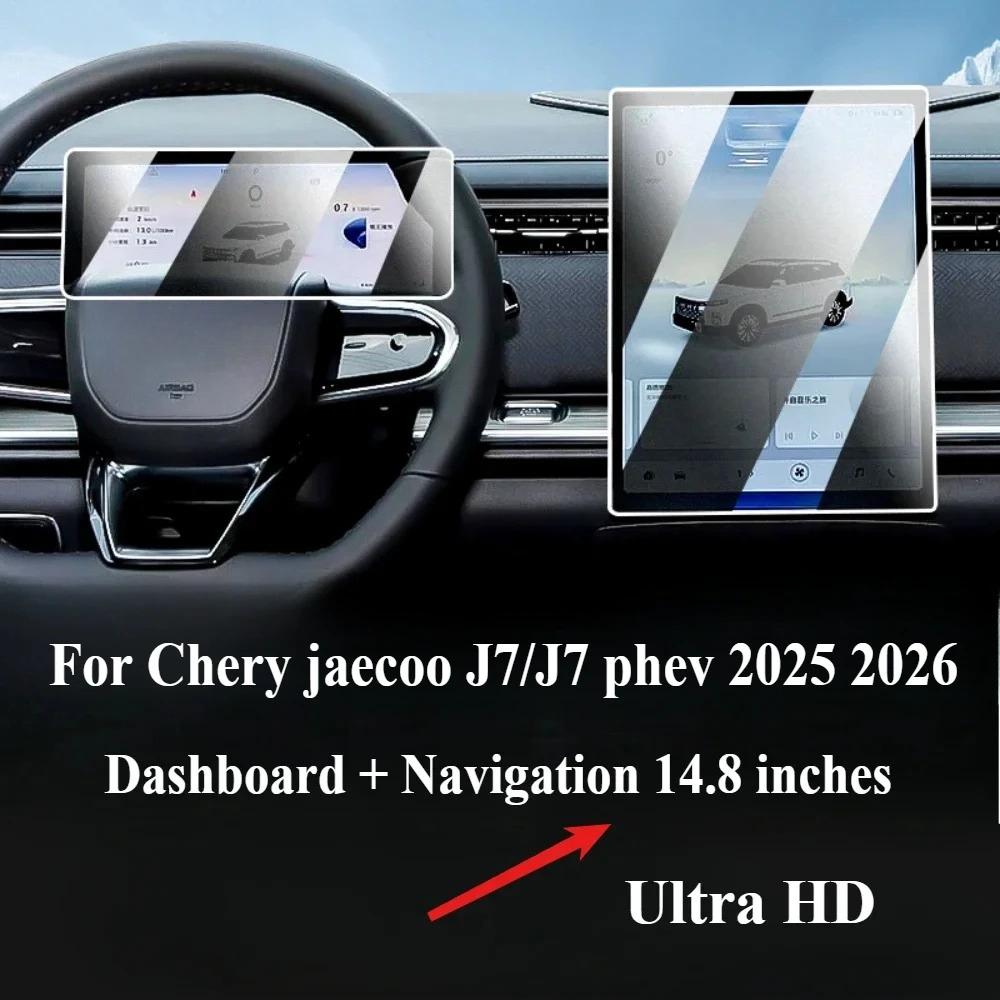 For CHERY JAECOO J7/J7 Phev 2025 2026 Accessories Tempered Glass GPS Navigation LCD Media Touch Display Screen Protective Film