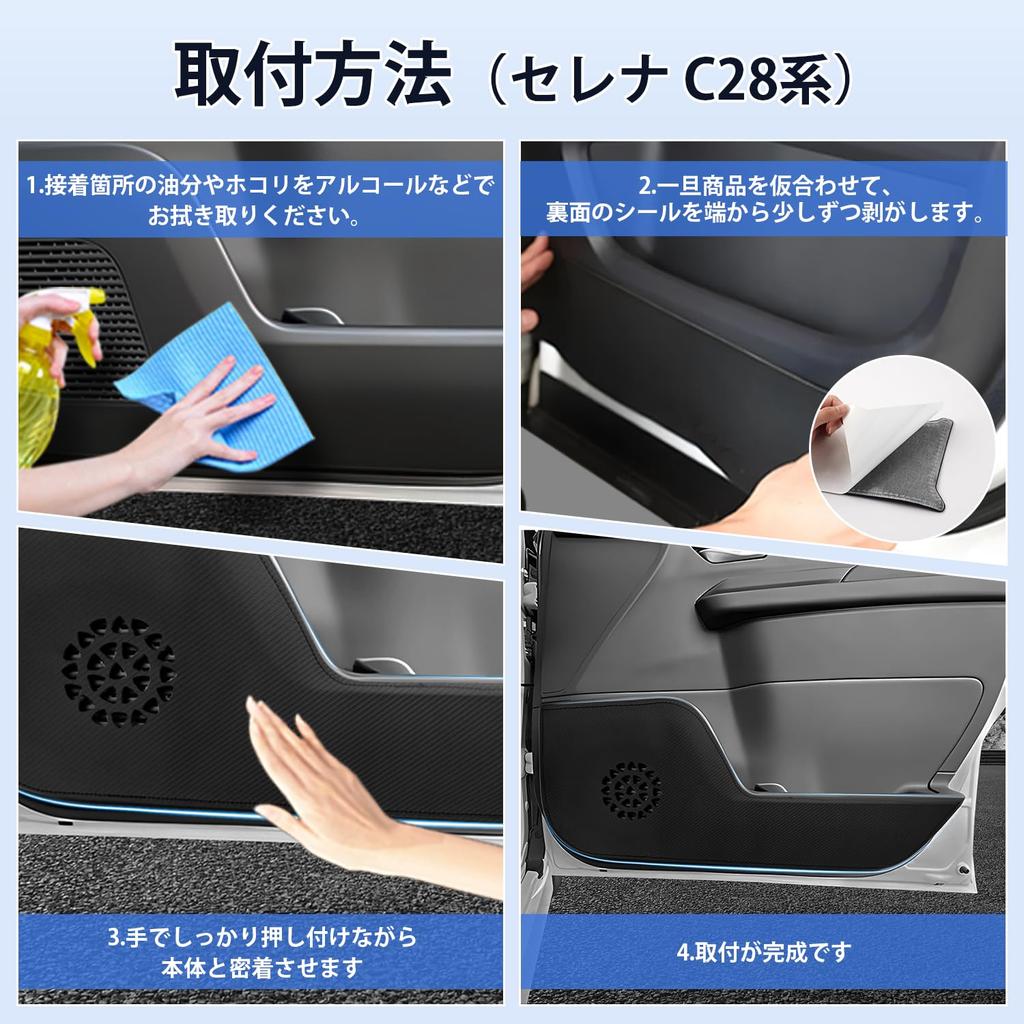 Cartist Serena C28 Series Door Kick Door Trim Door Door Protection for SERENA and FNC28 2022 Present PVC Leather Door Trim Stain and Scratch Kick