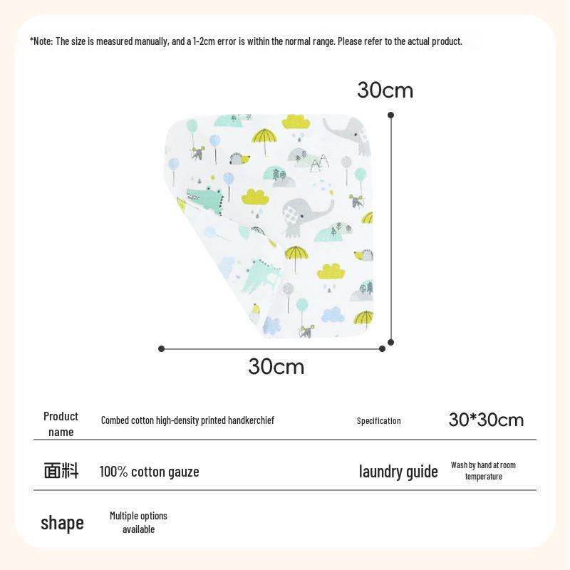 High-Density 30x30cm Double-Layer Printed Cotton Gauze Handkerchief, Washcloth, Nursing Cloth, Drool Cloth, Combed Cotton Towel.
