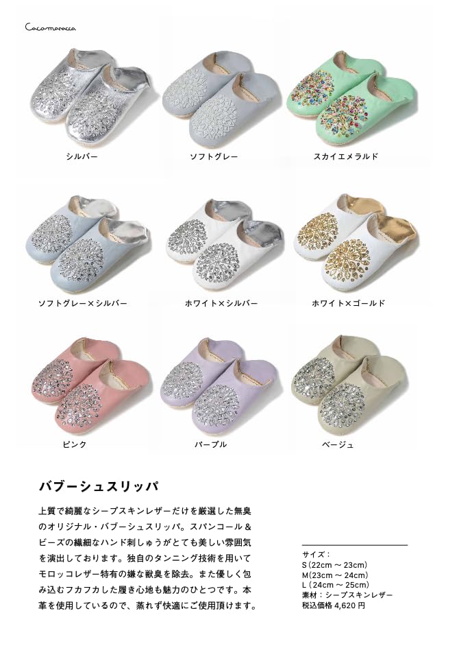 Odorless Leather Babouche Moroccan Soft Gray and Silver Silver Room Day Gift [cocomorocco] Slippers, (with Sequins), Shoes, Cocomorocco, Mother's