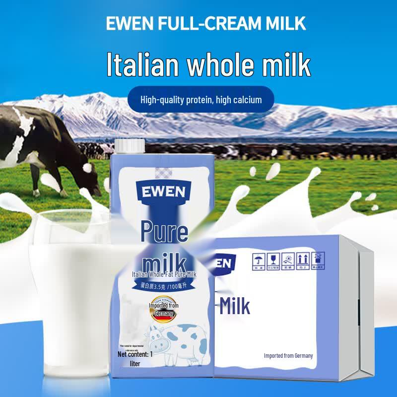 Yiwen Imported Pure Milk