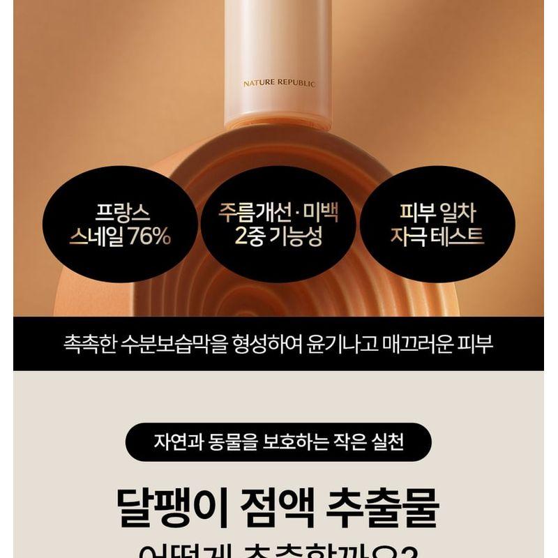 Nature Republic Emulsja z roztworem ślimaka