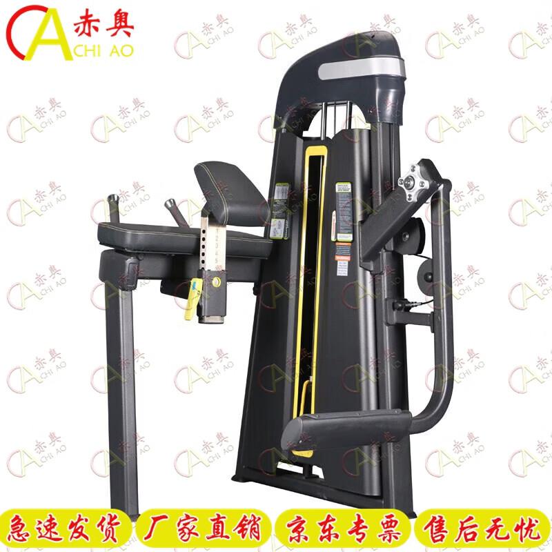 Aochao Commercial Strength Training Equipment
