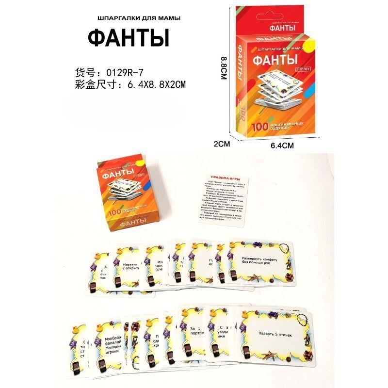 Русские настольные игры пасьянс классические карты многопользовательские веселье казуальные вечеринка интерактивные карты