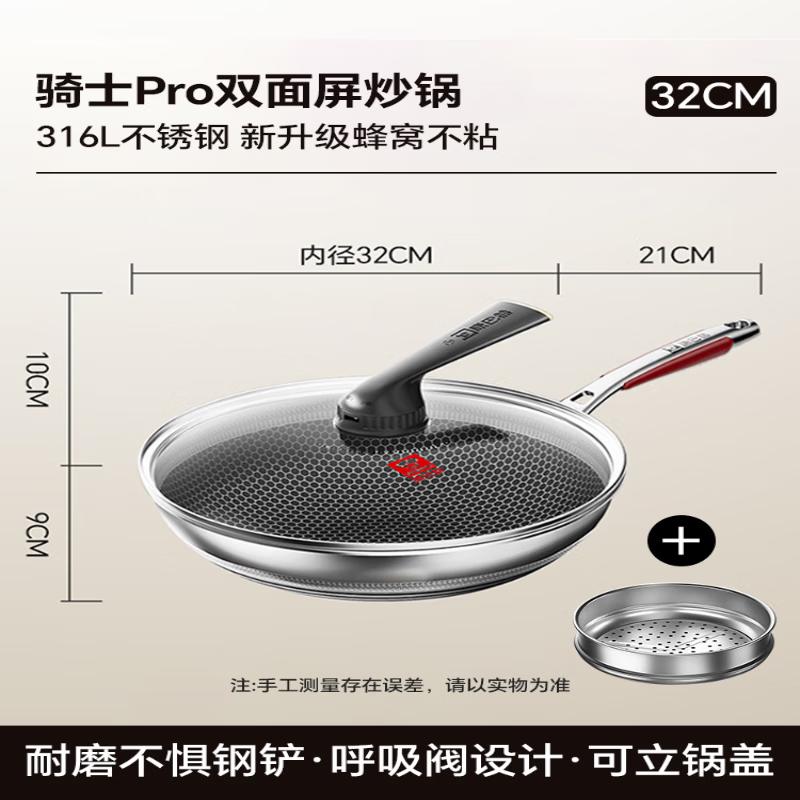 

KOBACH 316L Stainless Steel Double-sided Honeycomb Non-stick Wok with Steamer