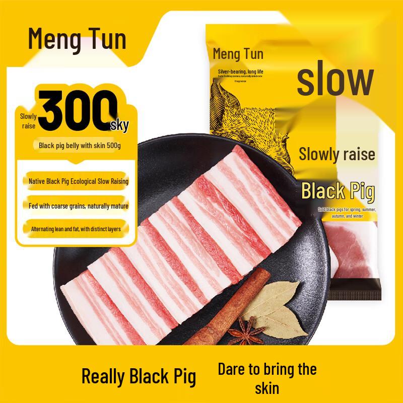 Mengtun Slow-Raised Black Pork
