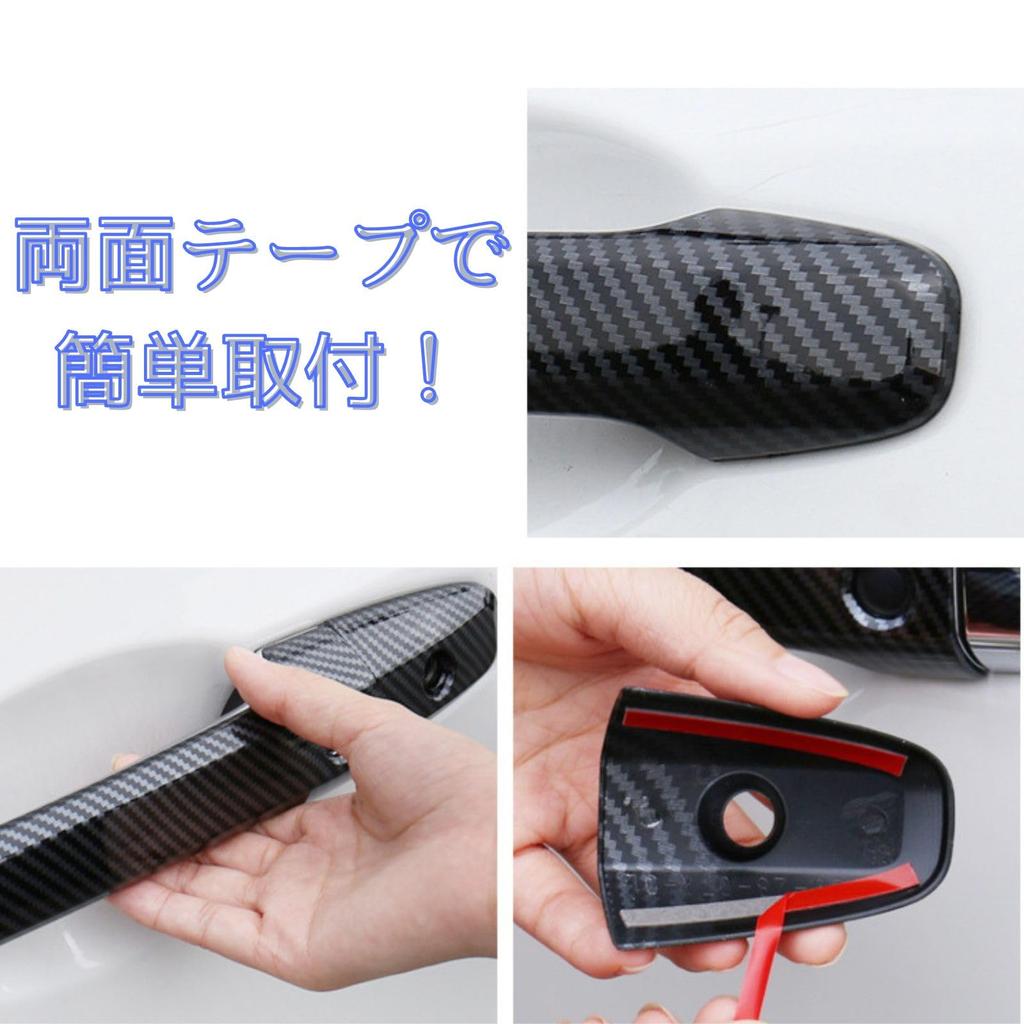 geneX Door Handle Cover Odyssey RC Series Easy Installation Black Carbon Look
