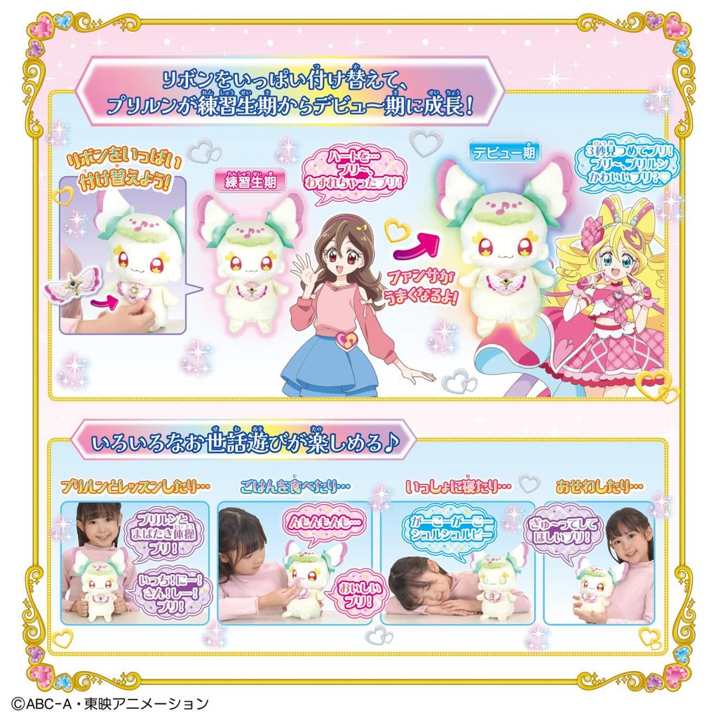 Kimi to Idol Copycat Ome Pachi Pachi Purirun [BANDAI] Precure Idol