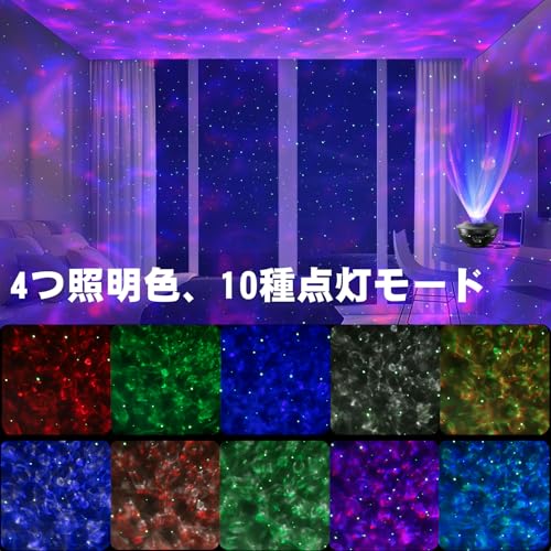 ZEAKOC Remote Control Aurora Star Projector, Planetarium for Home Use, 10 Lighting Modes, Music Playback, Voice Control, Adjustable Brightness, Volume